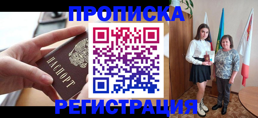 временная регистрация госуслуги в Балашихе