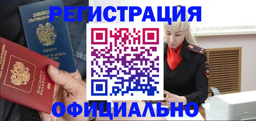 прописка ребенка в Балашихе