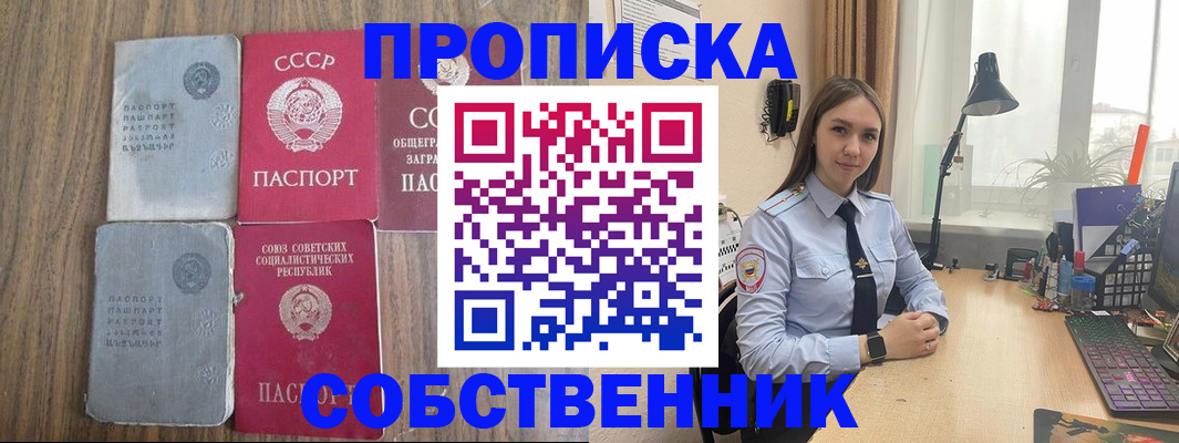 временная регистрация поиск в Балашихе